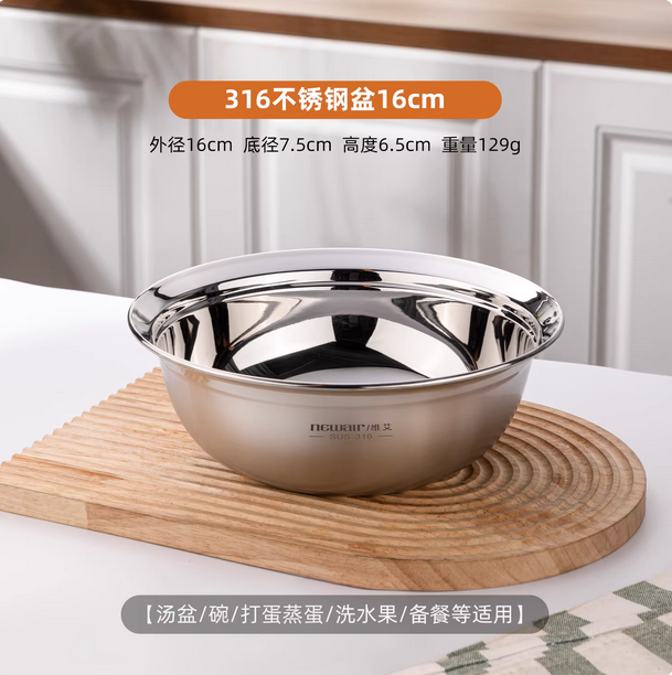 维艾316食品级不锈钢盆碗